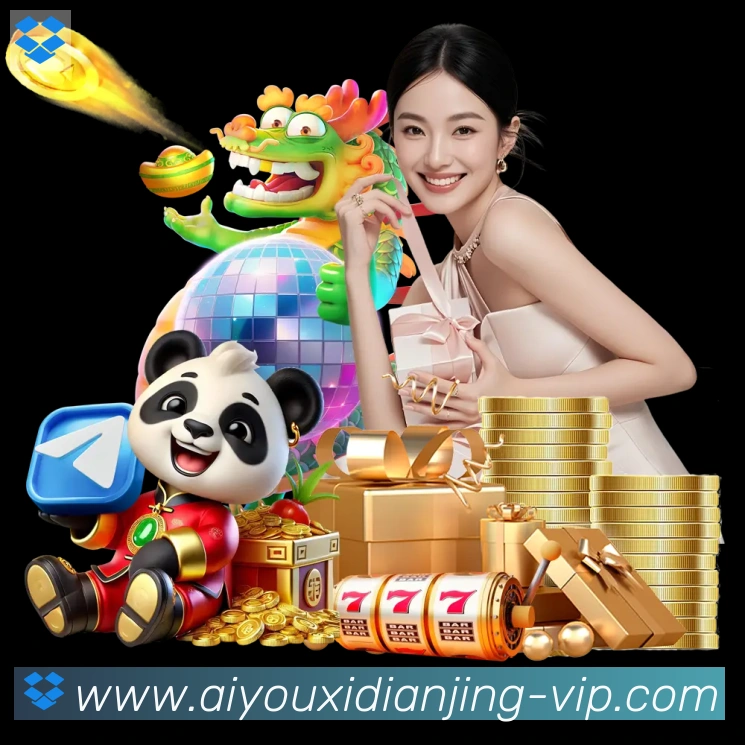爱游戏电竞全站App